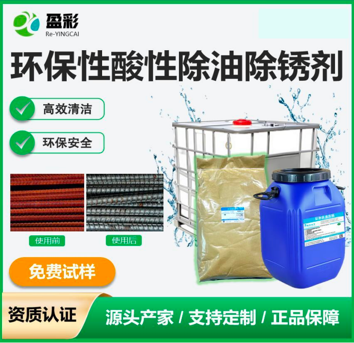 广州船体甲板与铝材清洗剂